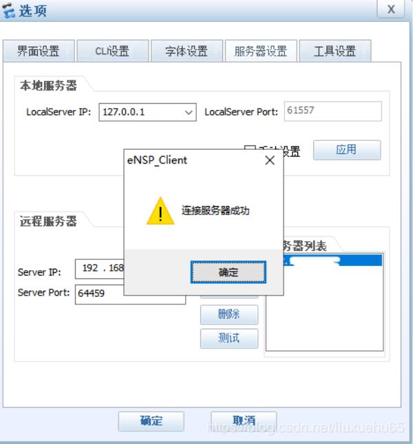 检测服务器开放端口(服务器端口测试工具)插图