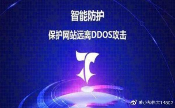 免费抗ddos防火墙(ddos防火墙软件)插图