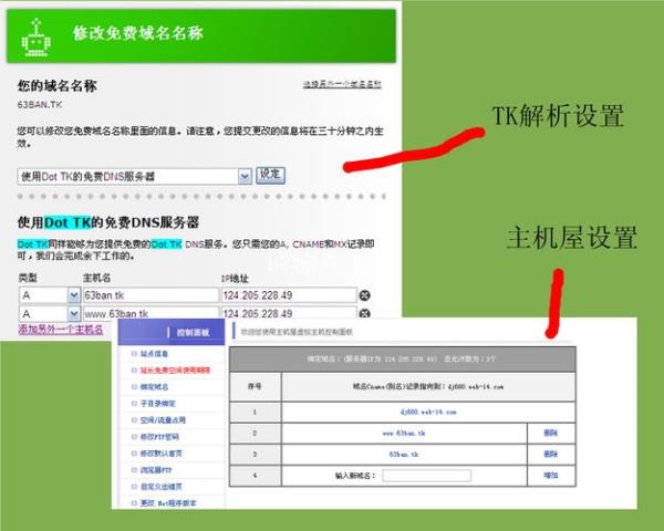 免费空间主机英国(主机屋免费网站空间)插图