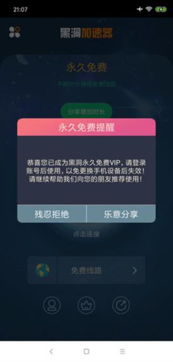 免费vps试用一年加速器(免费加速器 vp)插图