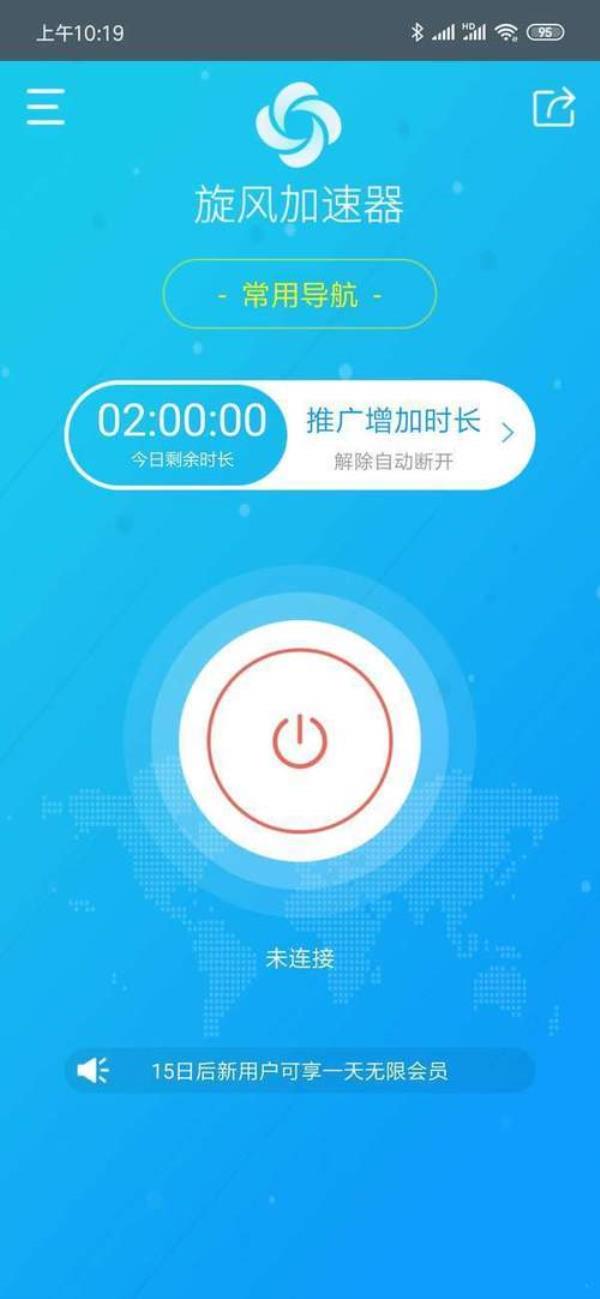 免费网页加速app(免费网页加速器)插图