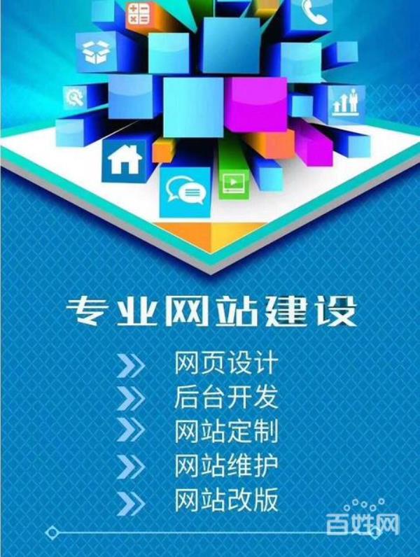 免费网站建设咨询(网站建设公司免费咨询)插图