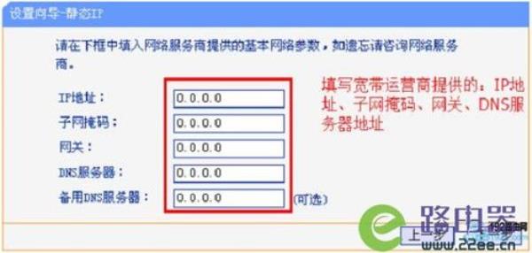 路由器静态ip设置(路由器静态ip设置网关地址)插图