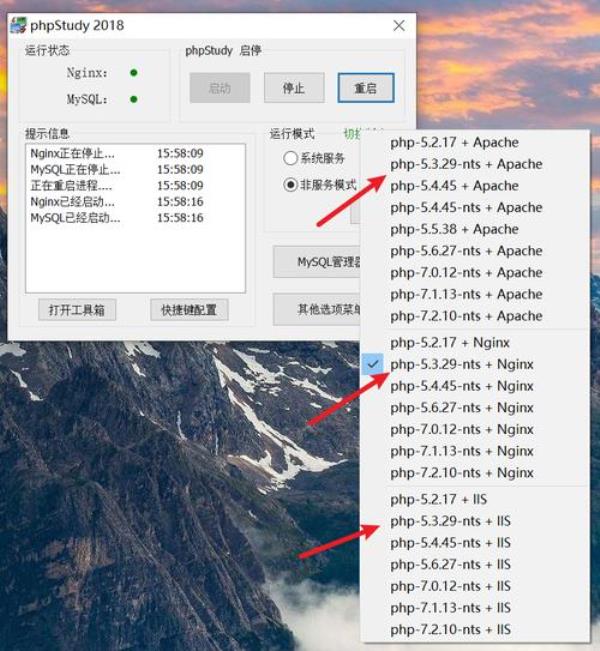 phpstudy可以搭建网站吗(phpstudy2018搭建网站)插图