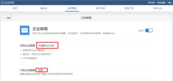 企业邮箱在哪里找已发邮件(企业邮箱发出的邮件在哪看)插图