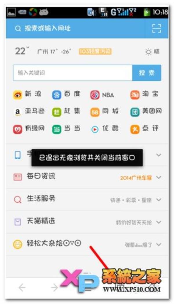 uc浏览器跳过网站监测(uc怎么关闭网址检测)插图