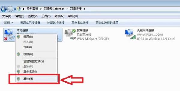 w7在哪里设置ip地址(windows7在哪设置ip地址)插图