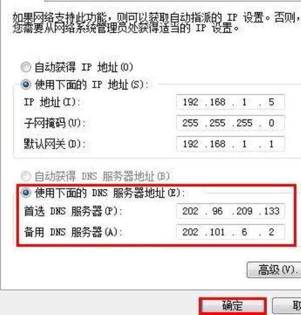 网络dns解析失败是什么意思(dns解析出错啥意思)插图