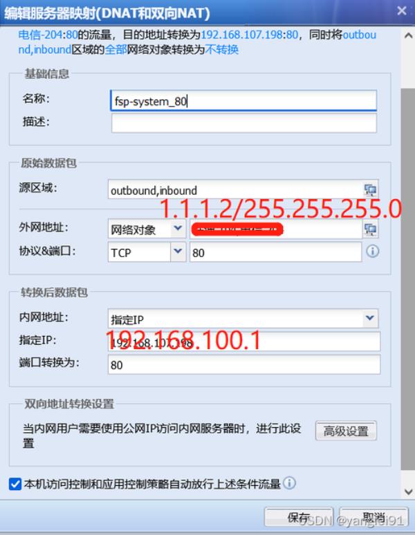 网络服务器名是什么(网络服务器名称或地址怎么填)插图