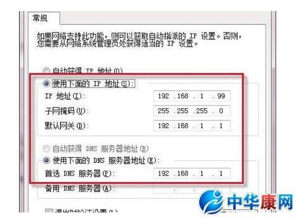 修改ip地址网络变快(改ip地址网速会变快吗)插图