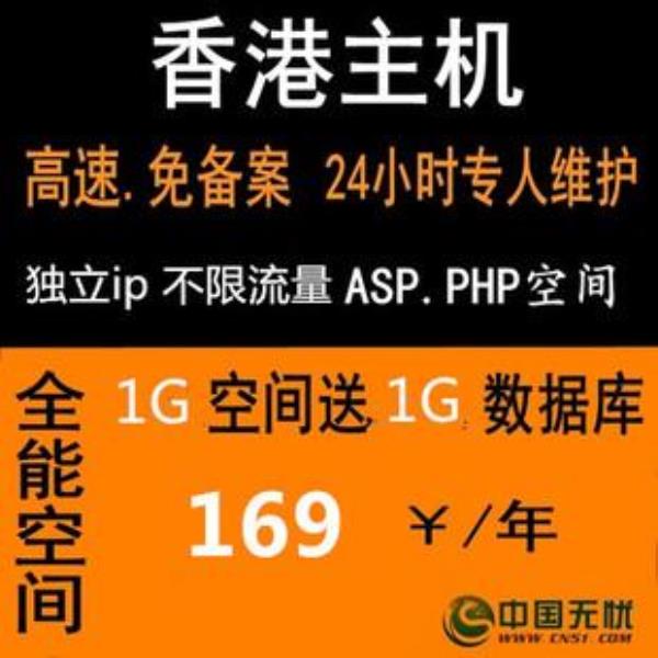 香港ip云服务器(香港云服务器vps)插图