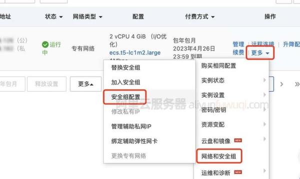 云服务器防护(云服务器防火墙关闭会怎么样)插图