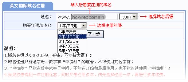 域名空间服务器多少钱(域名和空间收费)插图