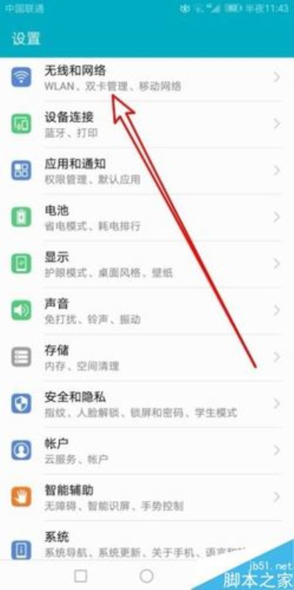 怎么查看手机ip地址位置(如何查看手机的ip地址?)插图