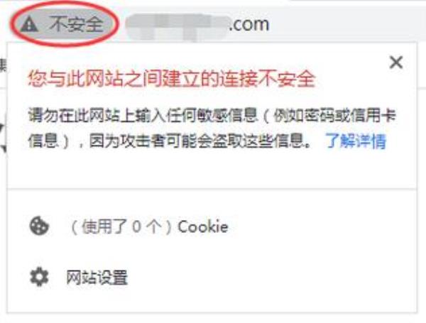 怎么解除网站连接不安全(网站禁止访问怎么解除)插图