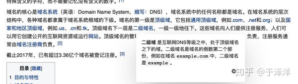 怎么解析二级域名(二级域名怎么解析三级域名)插图