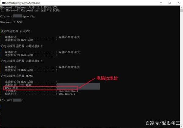 怎样查找自己家的ip地址(如何查看自己家的ip地址)插图