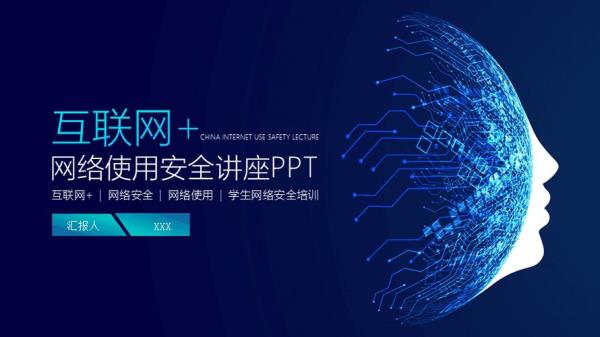 站长网课(站长网ppt模板下载)插图