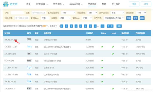 站长之家域名查询(站长之家域名查询ip)插图