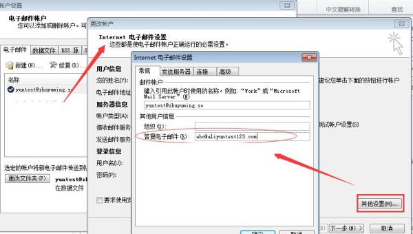 阿里企业邮箱outlook设置(阿里企业邮箱设置方法)插图