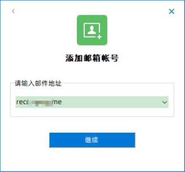 阿里邮箱登录入口个人(阿里个人邮箱登录app)插图