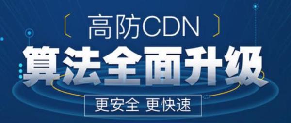 便宜免备案cdn(免备案cdn支持301)插图