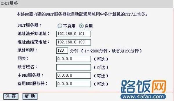 dhcp服务器的地址(dhcp服务器的地址怎么看)插图