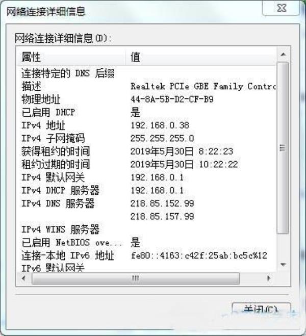 电脑dhcp自检怎么关闭(电脑启动时dhcp自检怎么关闭)插图