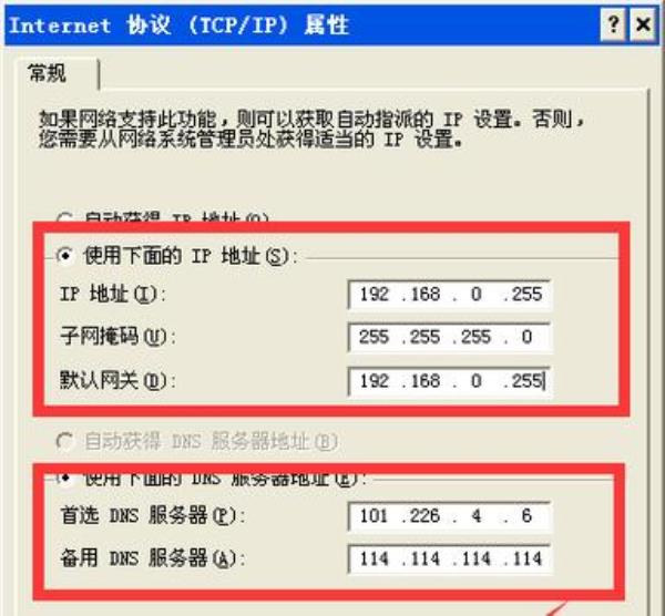 电脑的ip地址可以改吗(电脑ip地址能改么)插图