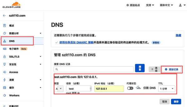 动态域名解析cname(动态域名解析ipv6)插图