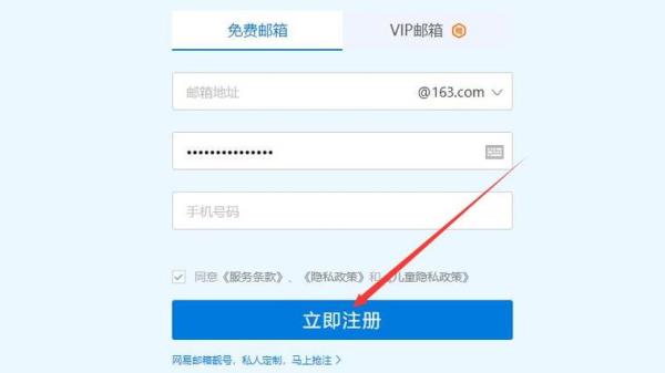 电子邮件地址免费注册(电子邮件地址免费注册个人)插图