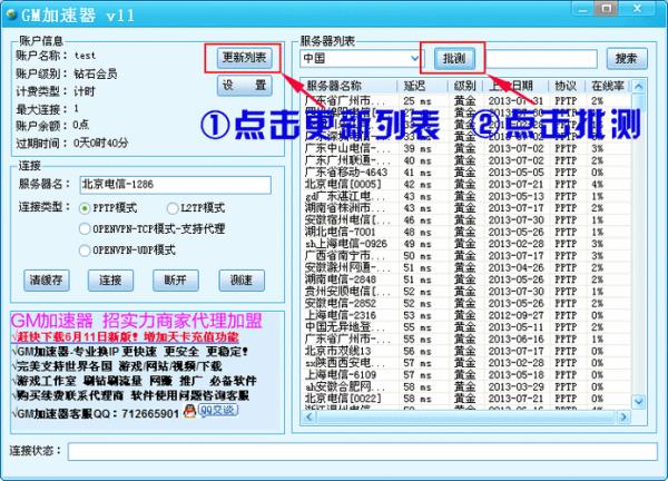 飞机免费代理ip(飞机免费代理ip地址网站)插图