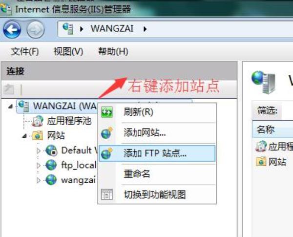 ftp服务器搭建windows10(FTP服务器搭建需要下载什么软件?)插图