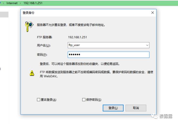 ftp空间登录打开界面后无法输入用户名和密码(ftp服务器输入用户名登录不了)插图