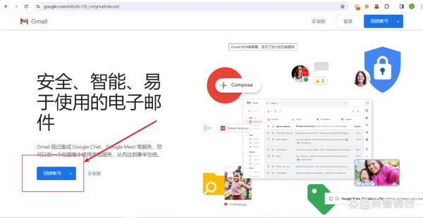 谷歌企业邮箱申请(谷歌企业邮箱申请官网)插图