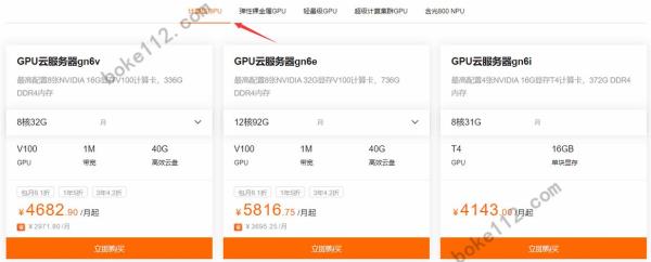 gpu云服务器产品功能(云服务器的gpu配置怎么看)插图