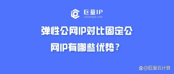 公网ip多少钱一个(公网ip贵吗)插图