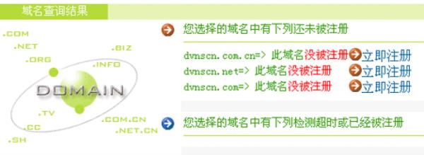 国外域名查询网站(国外域名海外域名注册中心)插图