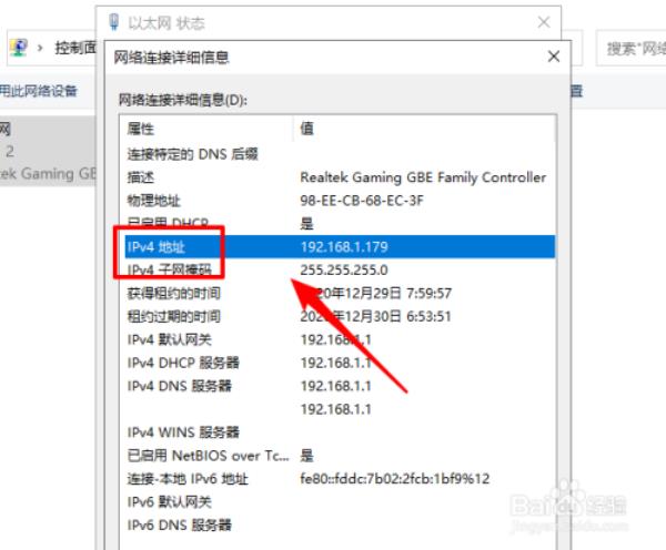 关于怎么查ip地址哪台电脑在用的信息插图