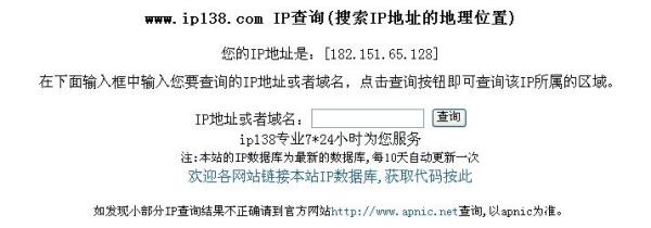 ip138域名查询网(com域名和cn域名)插图