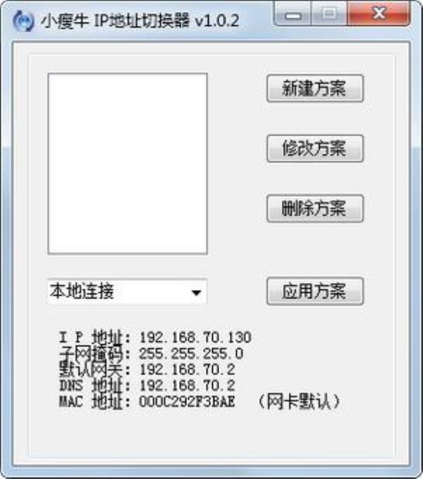 ip地址切换器联系热线(ip地址切换工具)插图