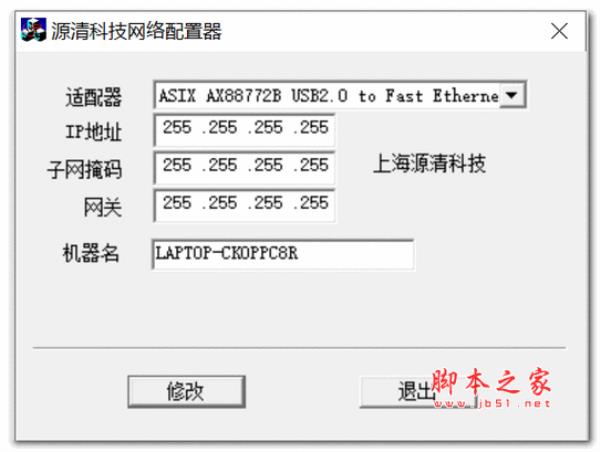 ip地址修改器的好处(ip地址更改器)插图