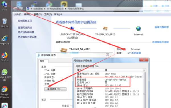 ip地址详情查询(ip地址准确查询详细地址)插图