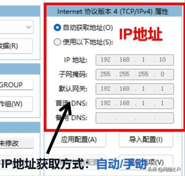 ip地址怎么改位置(ip地址怎样改)插图