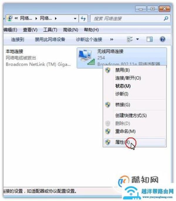 ipv4(ipv4连接无internet访问权限)插图