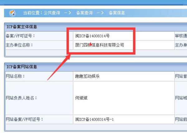 江苏网站备案查询(江苏icp备案号查询)插图