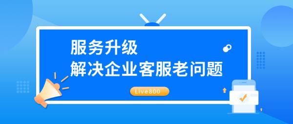 免费网页在线客服系统手机(免费网页在线客服系统手机版)插图