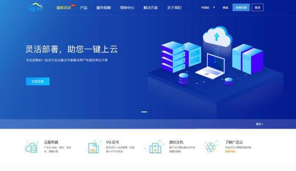 免费云服务器导航(免费云服务器永久使用下载)插图