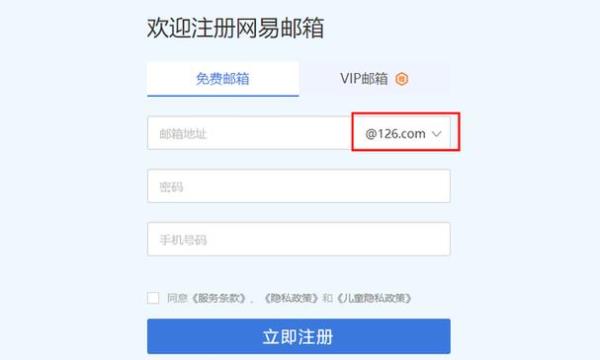免费注册邮箱126(163官网免费注册邮箱)插图