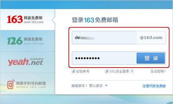 免费注册邮箱163申请注册(免费申请注册163邮箱账号)插图